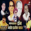 Mangvadyat Don Aahet Pratek Gharat